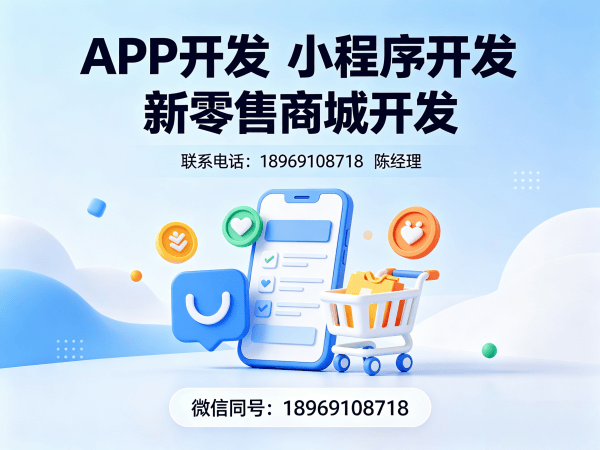 南京复购见单三三复制系统小程序开发解决方案，助力企业数字化转型