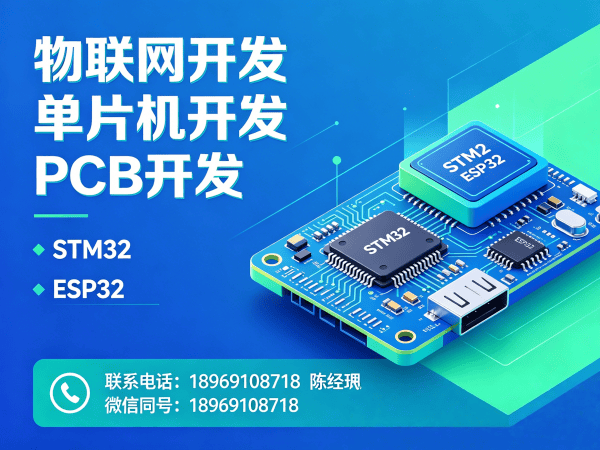 南京物联网开发｜嵌入式系统开发解决方案｜码叔博客