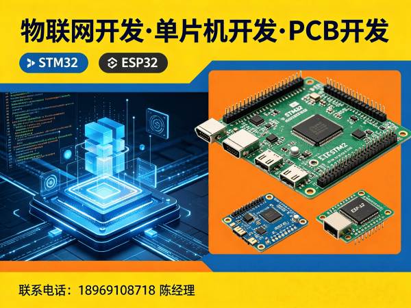 南通物联网开发｜嵌入式系统架构师助力智能硬件研发突围