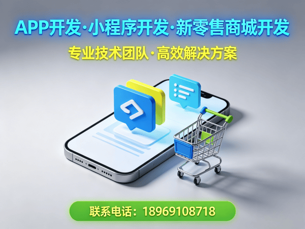 西安链动3+1模式开发解决方案，助力企业数字化转型