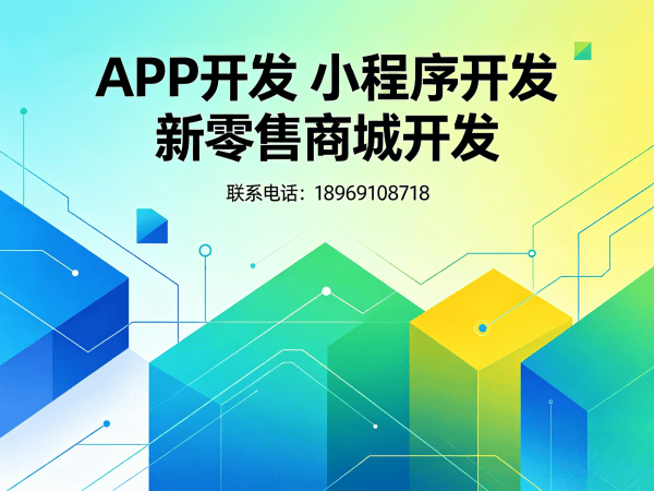 无锡海之圣新零售系统小程序开发解决方案，助力企业数字化转型