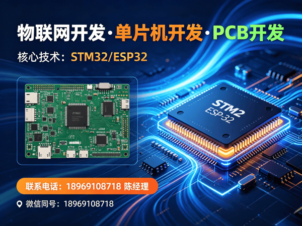 佛山物联网传感器开发解决方案：高效开发助力企业智能化转型