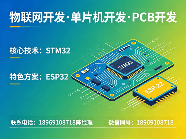 常州物联网单片机开发：破解智能硬件研发难题的高效解决方案