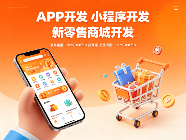 长沙139久商城模式开发软件：高效解决企业数字化转型难题