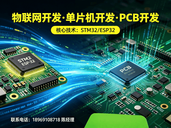 天津物联网单片机开发解决方案：驱动开发如何解决硬件研发痛点