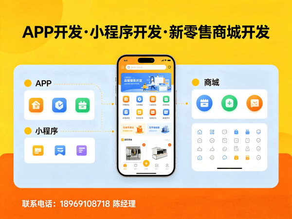西安多门店商城系统小程序开发软件：解决连锁企业数字化转型难题