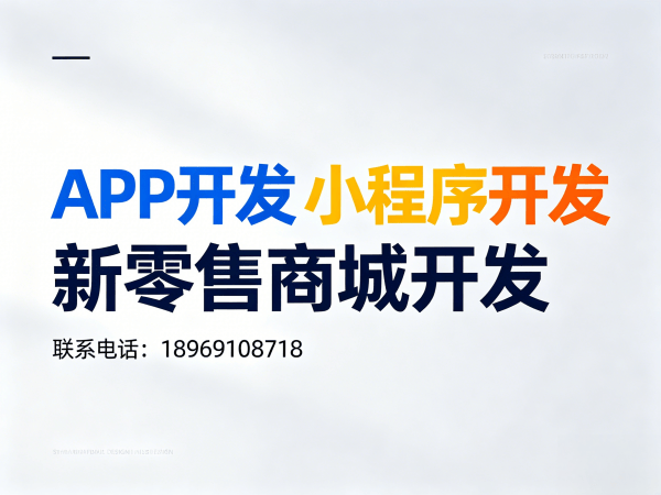 广州裂变宝营销模式系统软件开发解决方案，助力企业高效实现数字化转型