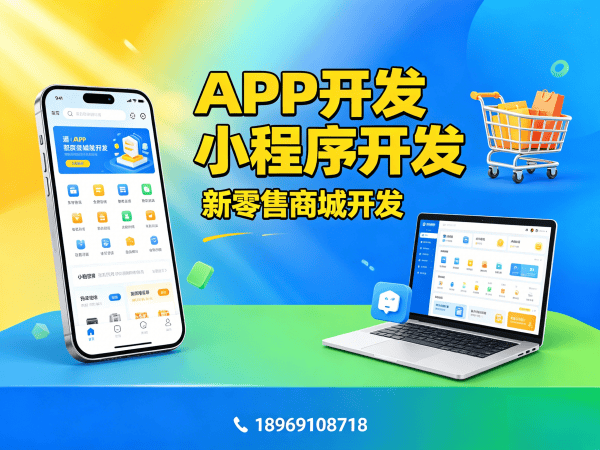 青岛九星创客商城现成模式开发解决方案，助力企业实现数字化转型