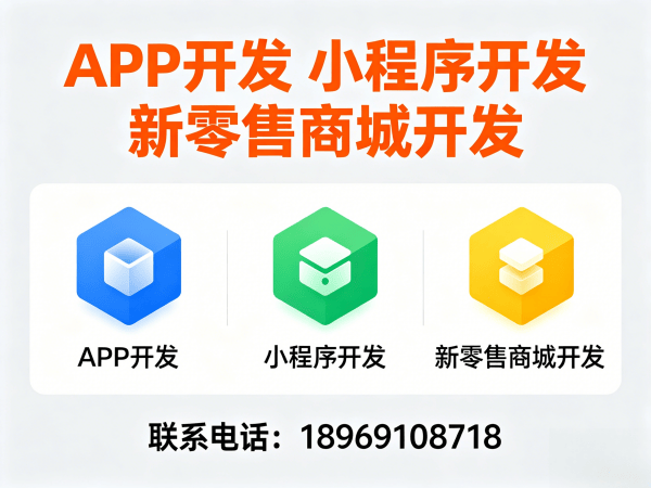 常州复购见单小程序系统开发软件解决方案 助力企业实现高效复购与精准营销