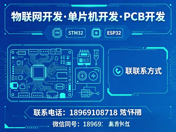 天津物联网单片机开发解决方案 | 嵌入式技术专家助力企业智能硬件研发