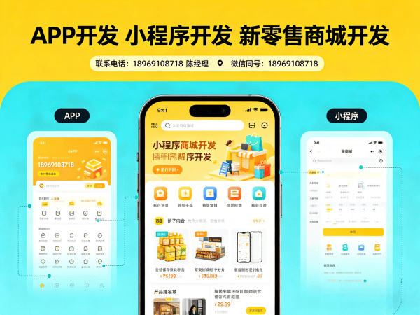 武汉甄视康新零售系统小程序开发（源码部署）解决方案：企业数字化转型的高效引擎