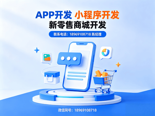 济南二二复制公排系统小程序开发解决方案，助力企业数字化转型