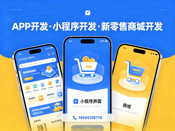 长沙从“未来生物”系统案例看新零售的商业模式创新与核心优势软件开发解决方案