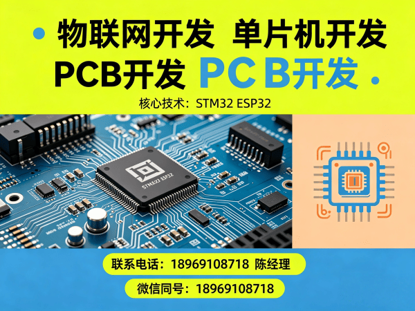 常州物联网单片机开发解决方案：STM32开发如何破解智能硬件研发难题