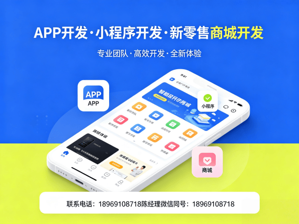泉州未来生物小程序系统开发软件：破解企业数字化转型难题
