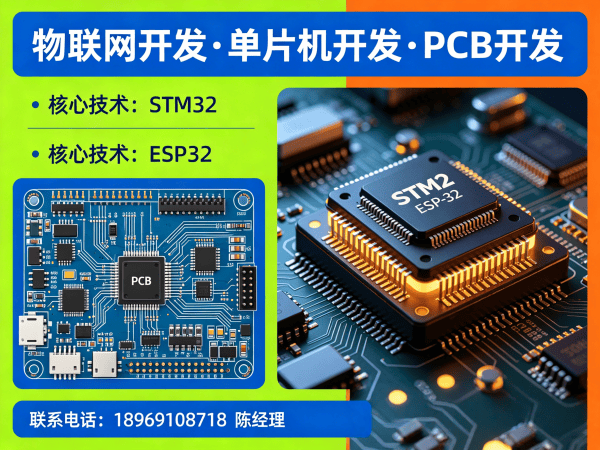 东莞智能硬件固件开发：破解企业研发难题的高效解决方案