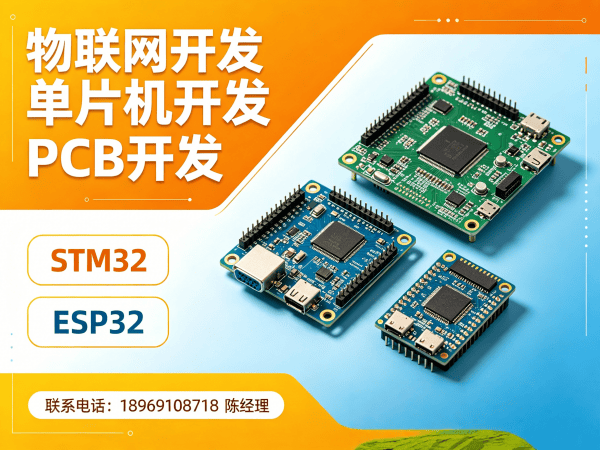 天津物联网单片机驱动开发解决方案：破解智能硬件研发难题