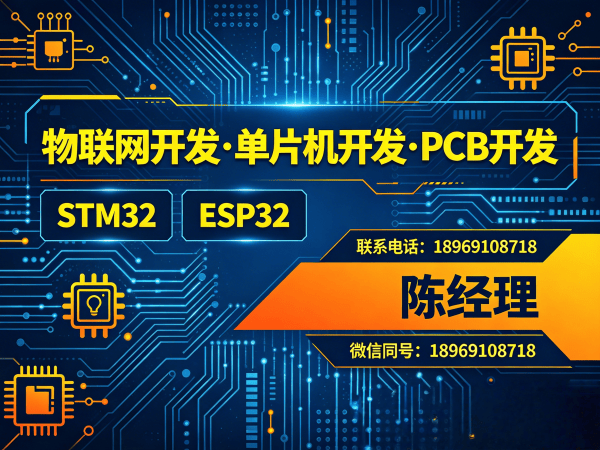 南京嵌入式底层开发解决方案：破解智能硬件研发难题