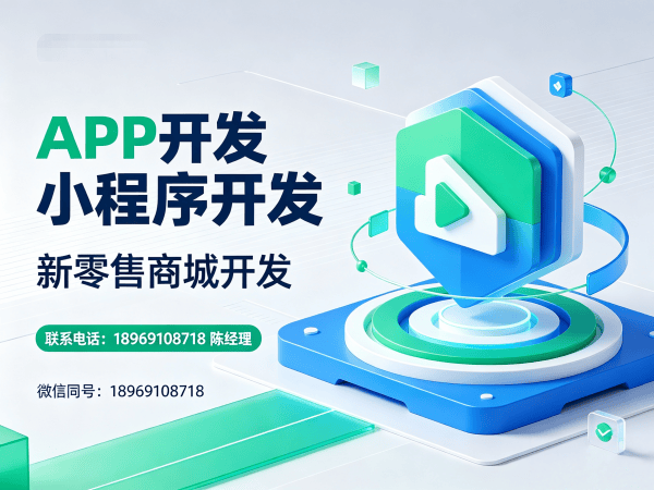 广州分润分销系统小程序开发解决方案，助力企业数字化转型