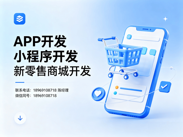 常州未来生物新零售系统开发 | 专业定制化解决方案助力企业数字化转型