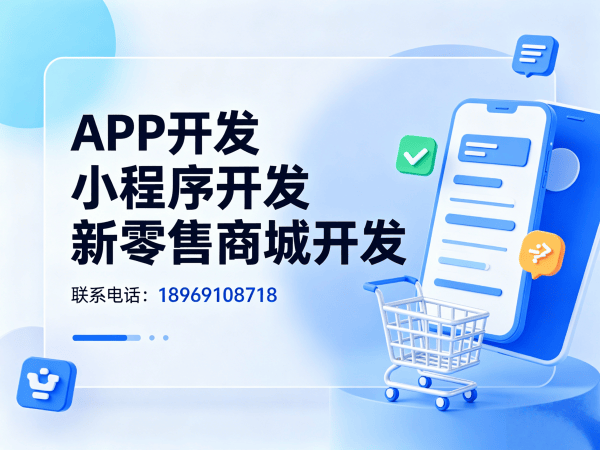 常州分润分销系统小程序开发解决方案，助力企业数字化转型