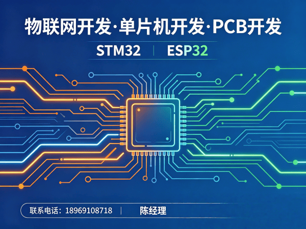 郑州物联网开发如何通过PCB设计降低硬件开发成本？