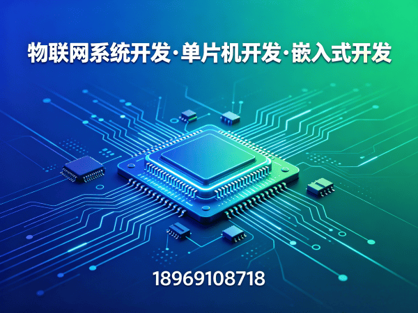 成都嵌入式性能优化解决方案，助力智能硬件研发高效突破