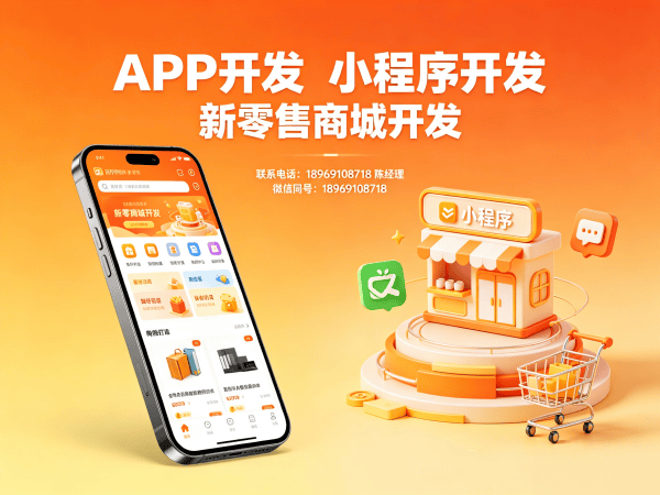 南京企业数字化转型新选择：推三返一社交裂变模式软件解决方案
