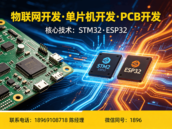郑州物联网单片机开发解决方案：智能硬件开发如何破解企业研发困局