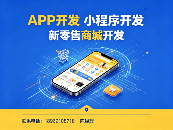 深圳企业数字化转型新选择：甄视康小程序系统开发（模式商城）解决方案