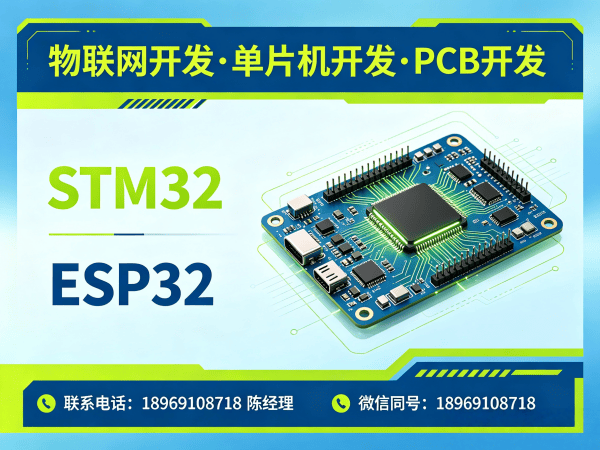 杭州智能硬件开发解决方案：破解物联网单片机开发难题，助力企业高效转型