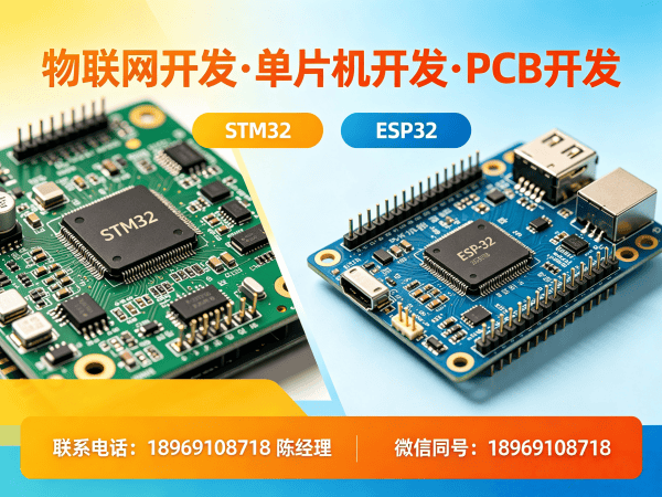 南通STM32开发助力智能硬件升级 专业单片机开发解决企业痛点