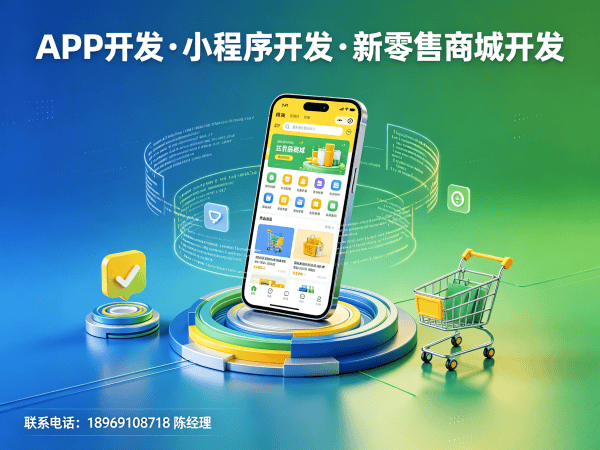 天津链动2+1系统模式开发（小程序商城软件）解决方案