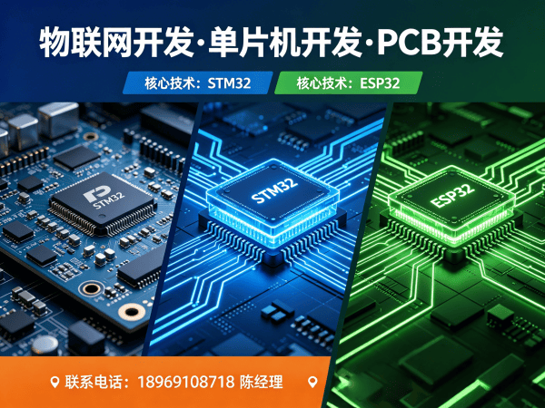 苏州物联网单片机开发解决方案：破解硬件研发难题，助力企业智能化转型