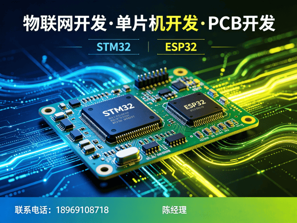 宁波物联网单片机开发解决方案：破解智能硬件研发难题
