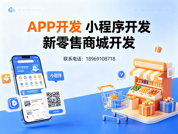 烟台超级卖货系统小程序开发｜专业解决方案助力企业数字化转型