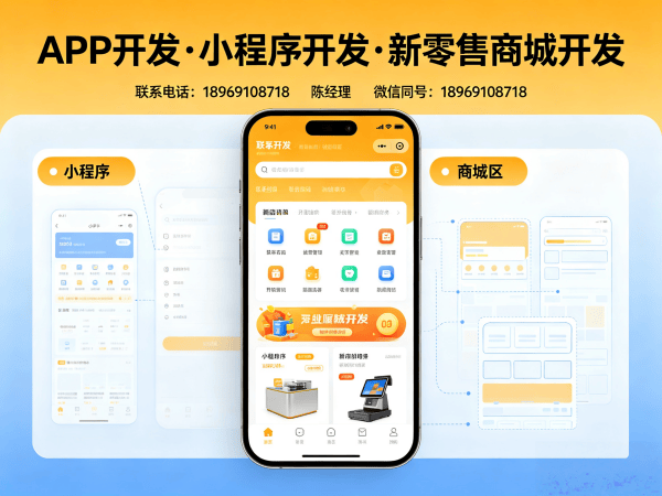 苏州三三复购见单商城系统搭建开发 助力企业高效运营的数字化转型解决方案