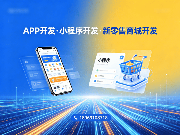 泉州十三星创客商城模式开发软件解决方案 助力企业数字化转型