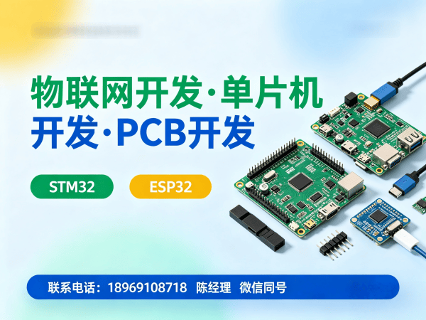 长沙物联网系统开发：单片机智能硬件开发如何解决企业研发痛点