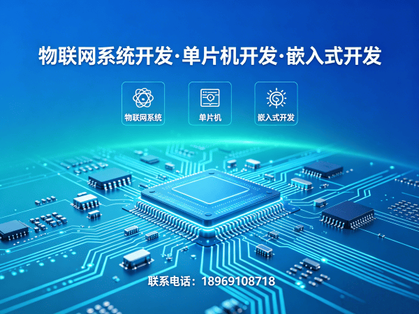苏州物联网开发：单片机智能硬件调试解决方案，破解硬件研发痛点