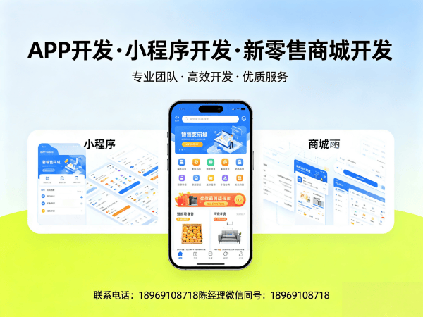 北京复购见单三三滑落系统小程序开发 | 码叔的数字化转型解决方案