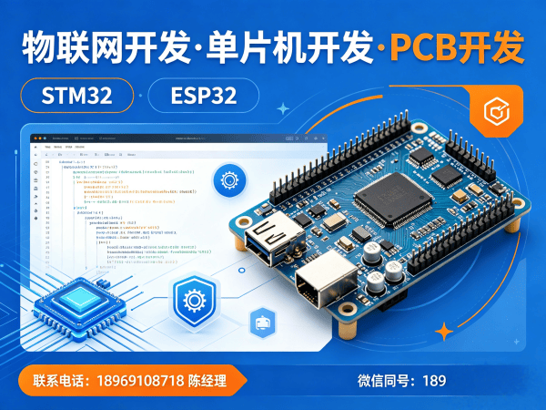 苏州物联网单片机开发解决方案：解决硬件研发痛点的嵌入式底层开发价值