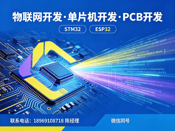 上海物联网开发解决方案：单片机智能硬件开发如何破解企业研发困局