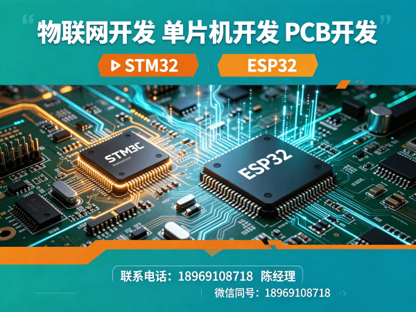 无锡物联网单片机开发解决方案：解决智能硬件研发痛点，提升产品竞争力
