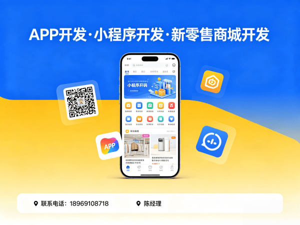 济南企业数字化转型新选择：花萃天下商城现成模式软件解决方案