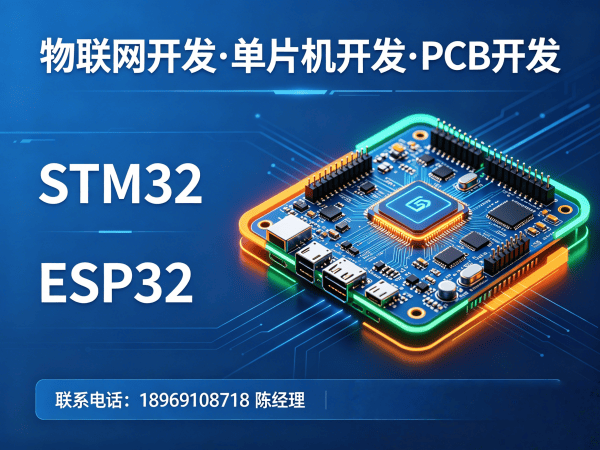 苏州物联网系统开发：单片机智能硬件开发如何破解企业研发难题