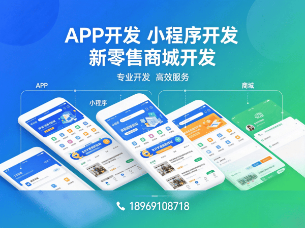 深圳十二星三三复制滑落商城模式开发解决方案，助力企业高效运营