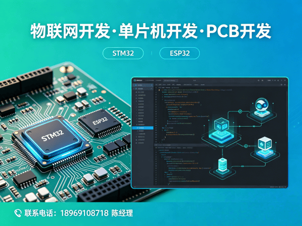 宁波嵌入式应用开发解决方案：破解智能硬件研发难题
