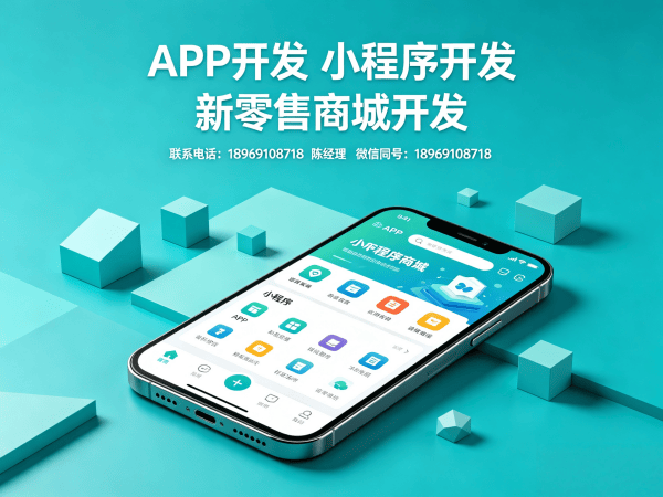重庆一条线直销软件开发解决方案，助力企业数字化转型