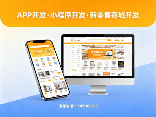 天津七人拼团商城系统开发解决方案，助力企业数字化转型
